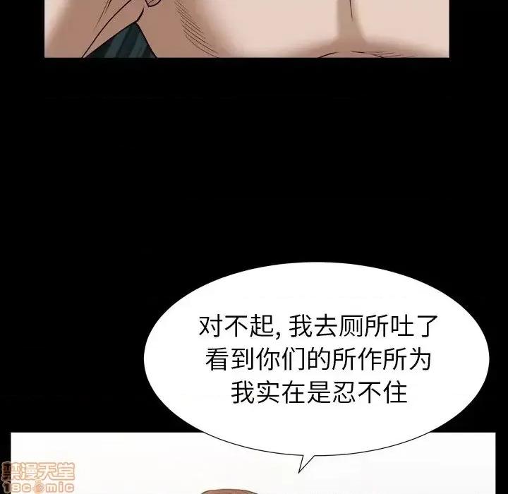 圈套 圈套14 第21页