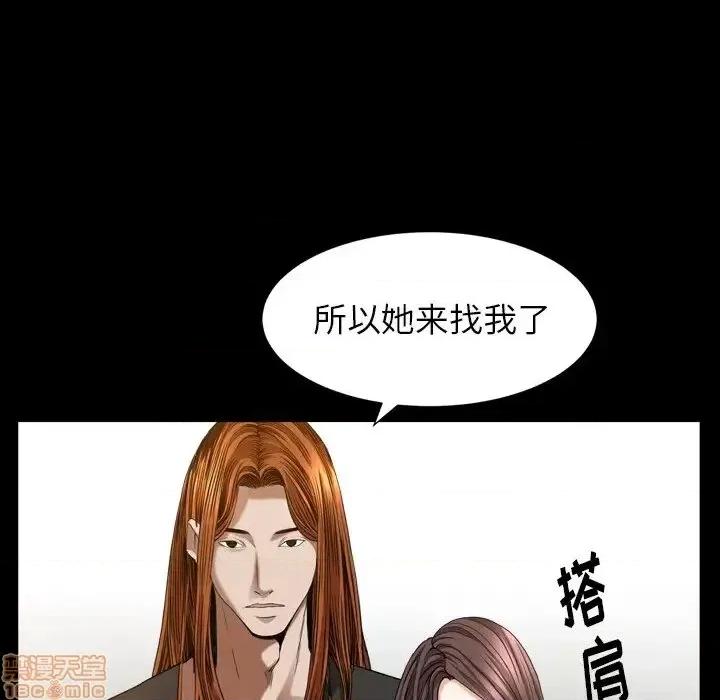 圈套 圈套14 第29页