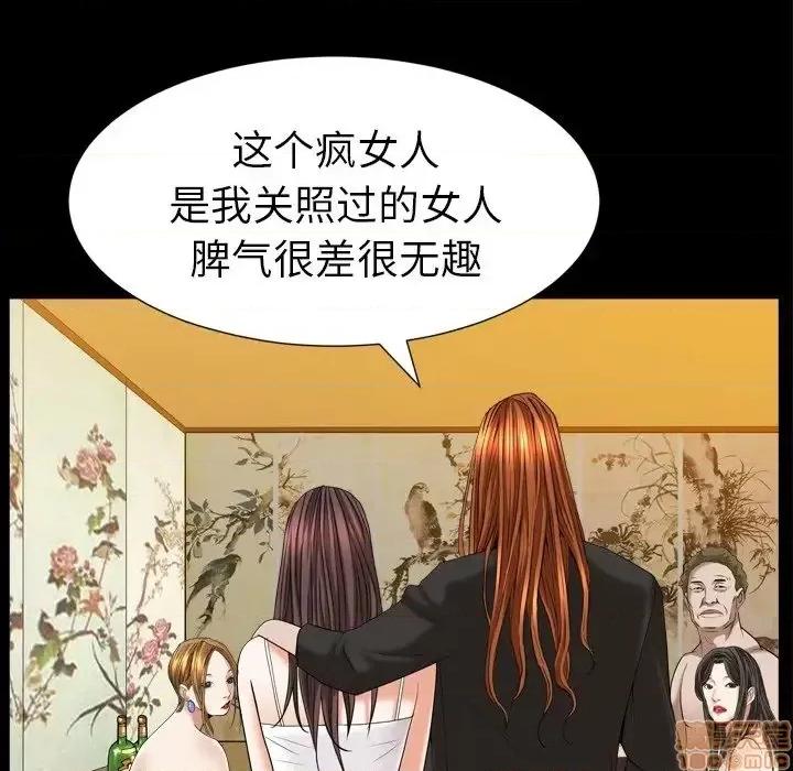 圈套 圈套14 第46页