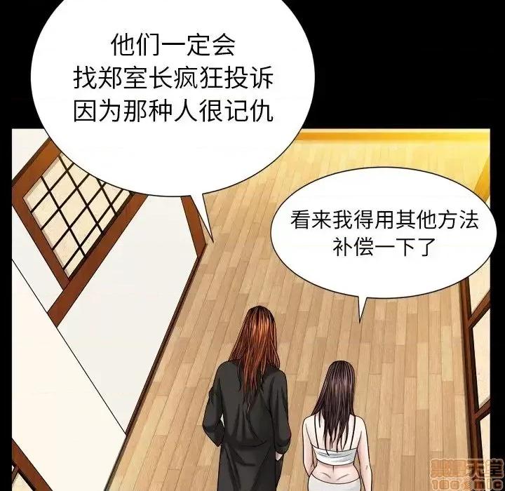 圈套 圈套14 第62页