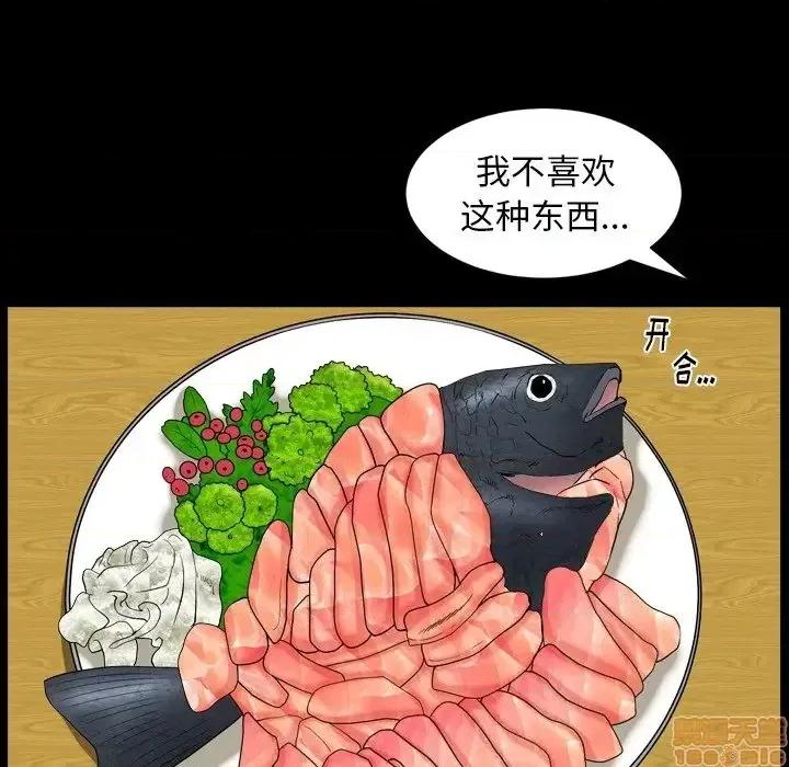 圈套 圈套14 第80页