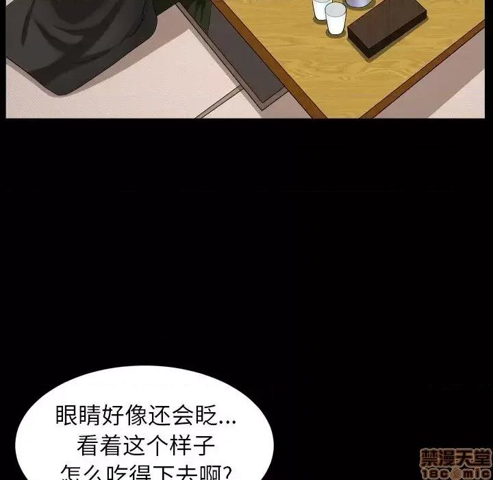 圈套 圈套14 第83页