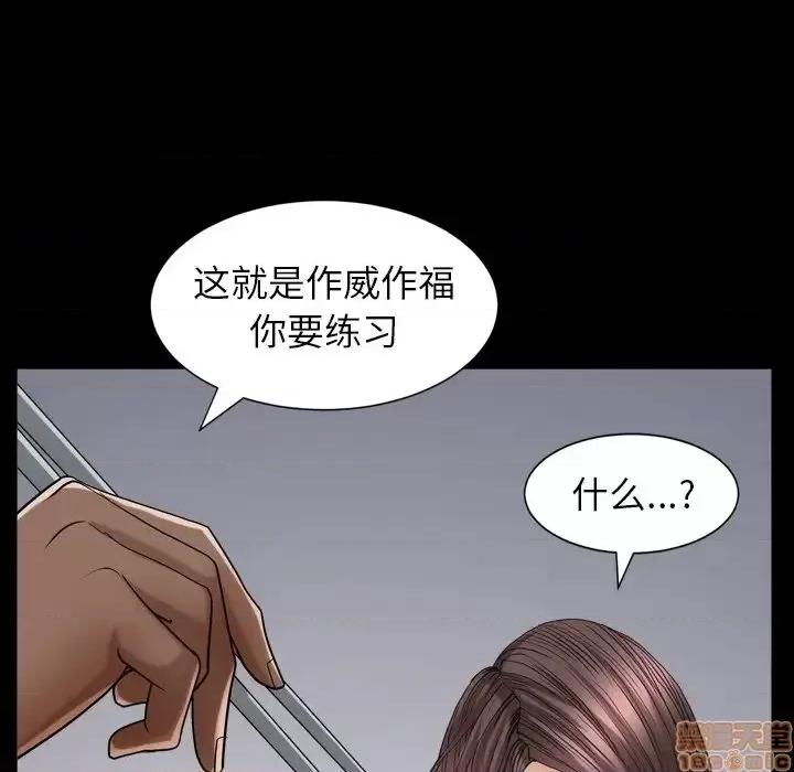 圈套 圈套14 第86页
