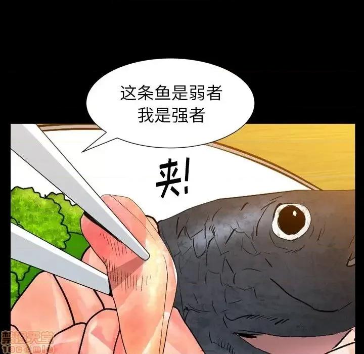 圈套 圈套14 第88页