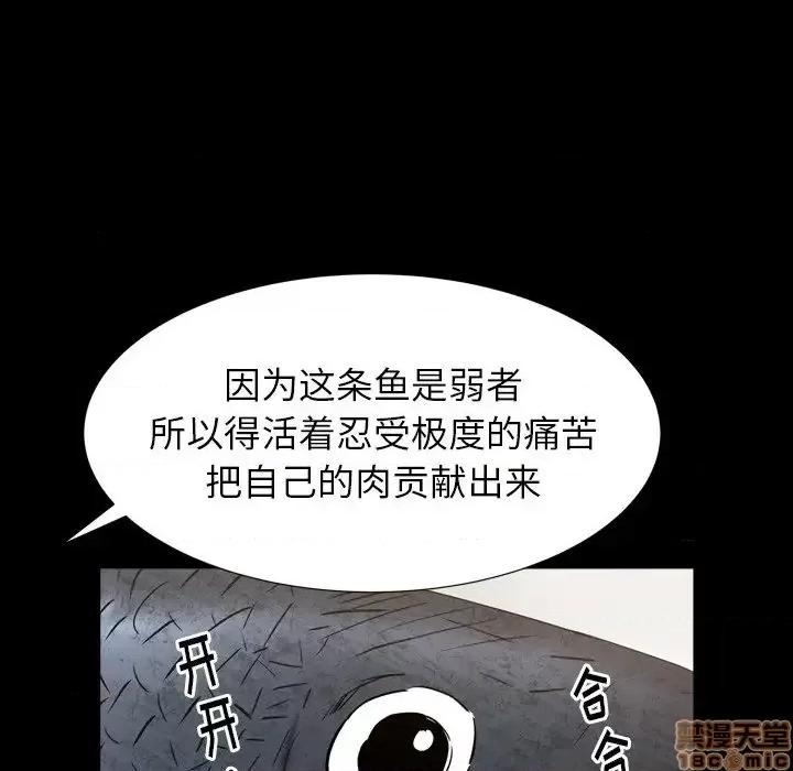 圈套 圈套14 第90页