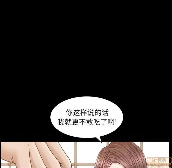 圈套 圈套14 第97页