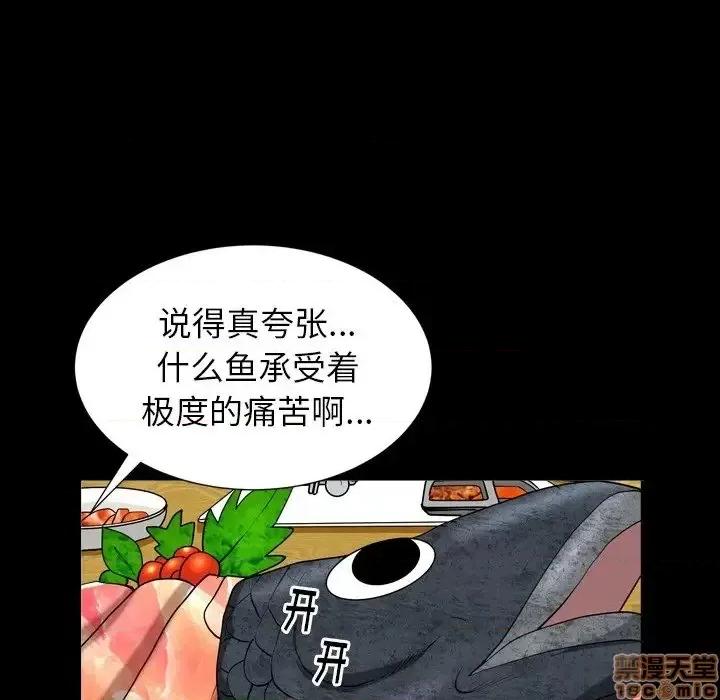 圈套 圈套14 第99页