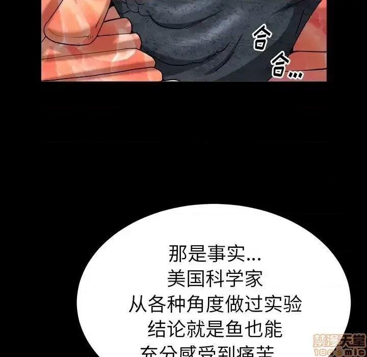 圈套 圈套14 第100页