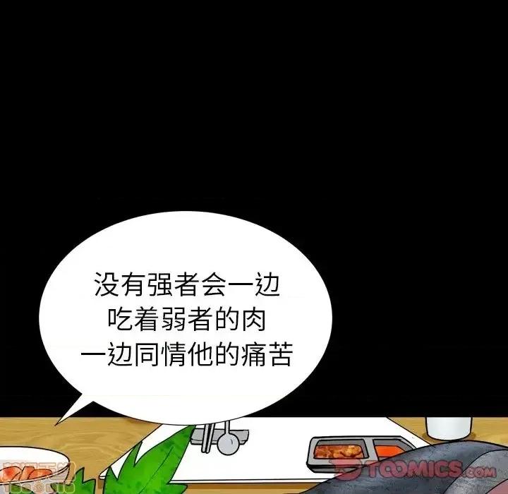 圈套 圈套14 第111页