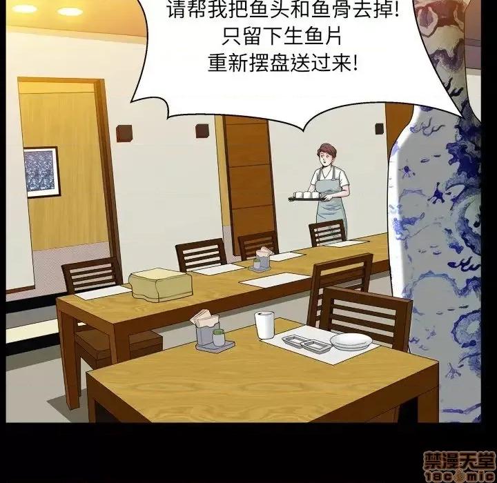 圈套 圈套14 第116页