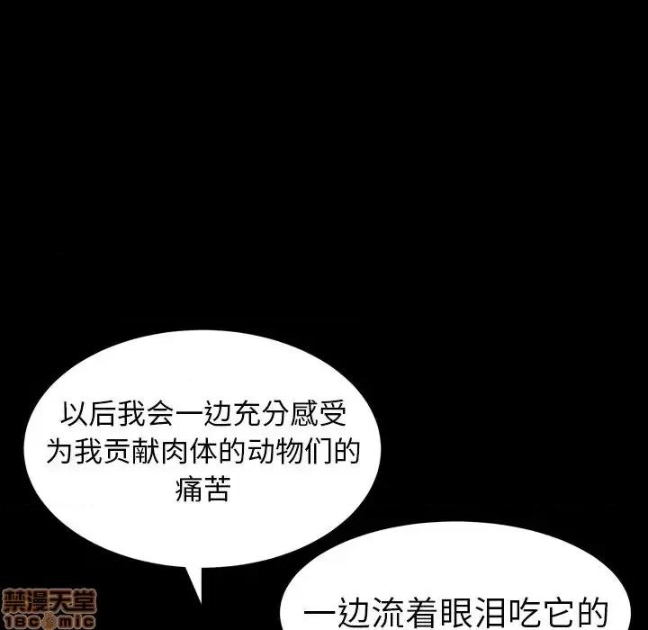 圈套 圈套14 第122页