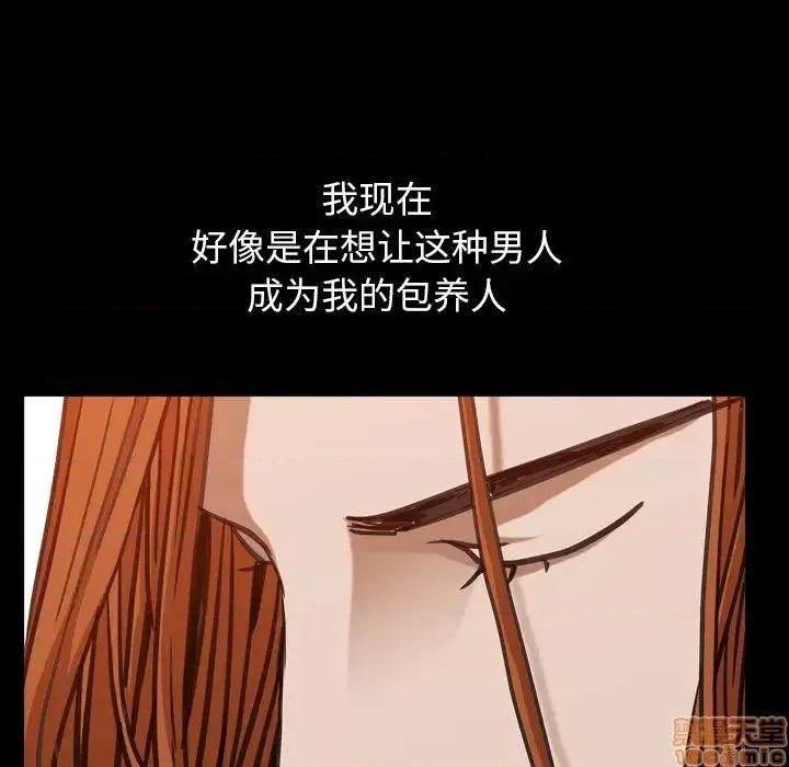 圈套 圈套14 第147页