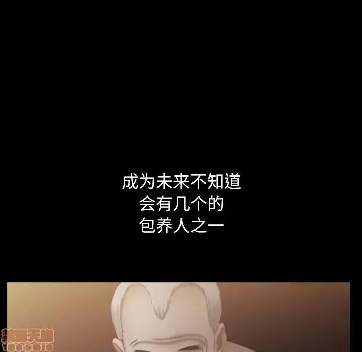 圈套 圈套14 第149页