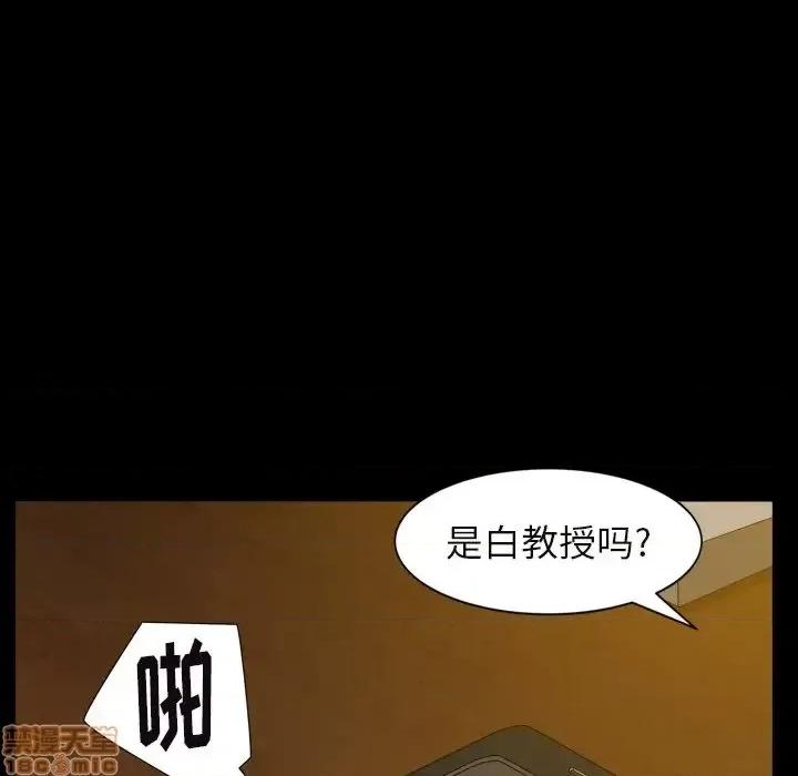 圈套 圈套15 第29页
