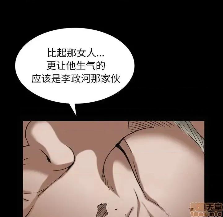 圈套 圈套15 第33页