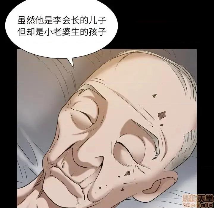圈套 圈套15 第37页