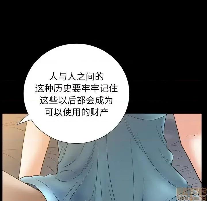 圈套 圈套15 第41页
