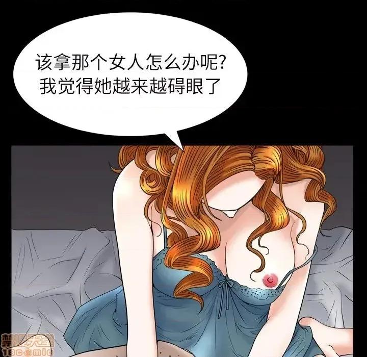 圈套 圈套15 第43页