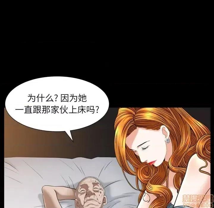 圈套 圈套15 第45页