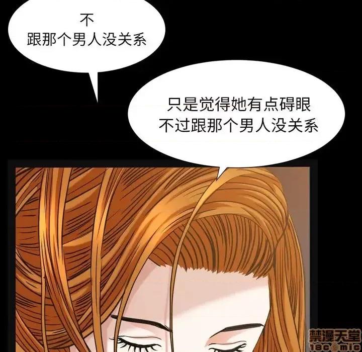 圈套 圈套15 第53页