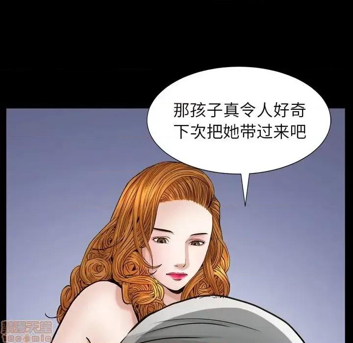 圈套 圈套15 第71页