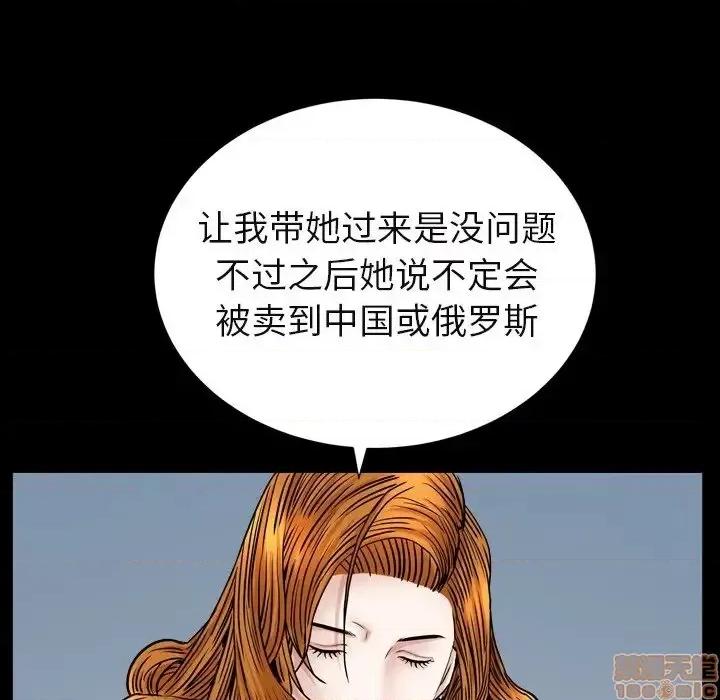 圈套 圈套15 第73页