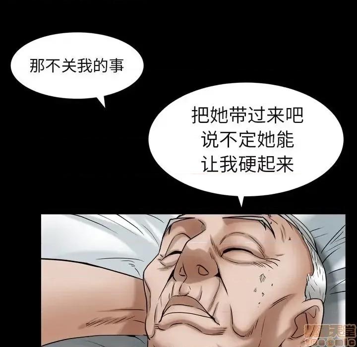 圈套 圈套15 第77页