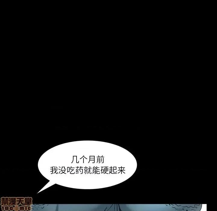 圈套 圈套15 第80页
