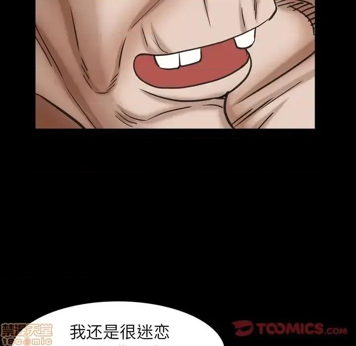 圈套 圈套15 第84页