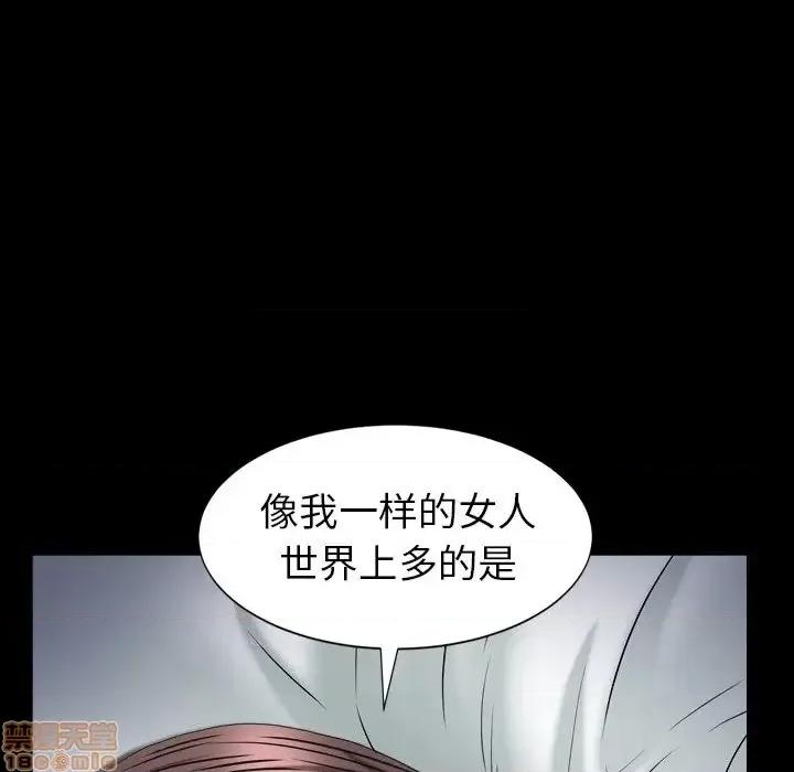 圈套 圈套15 第98页