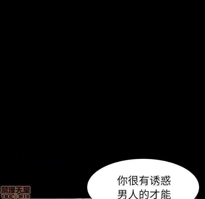 圈套 圈套15 第103页