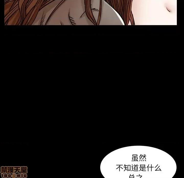 圈套 圈套15 第105页