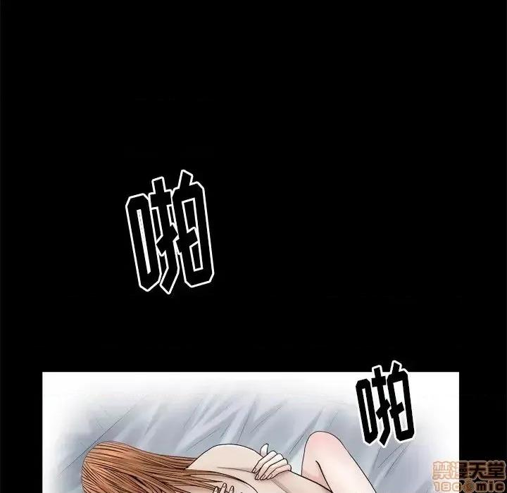 圈套 圈套15 第116页