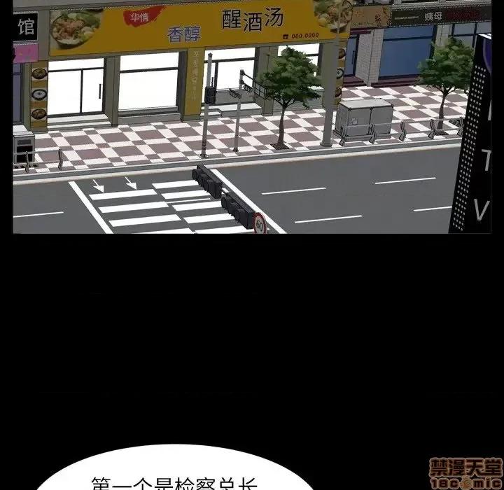 圈套 圈套15 第120页