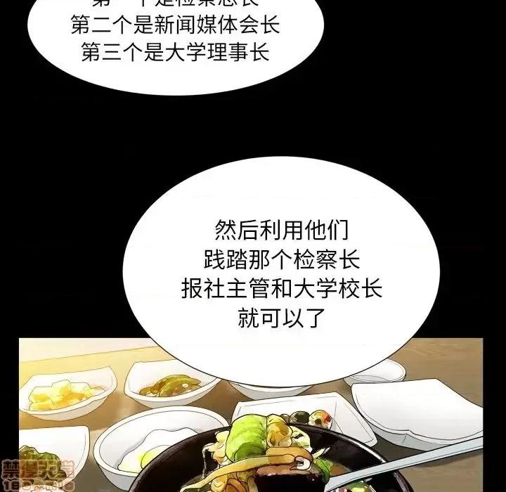 圈套 圈套15 第121页
