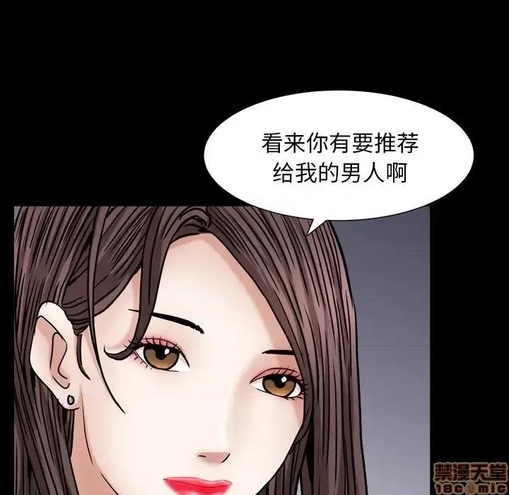 圈套 圈套15 第139页