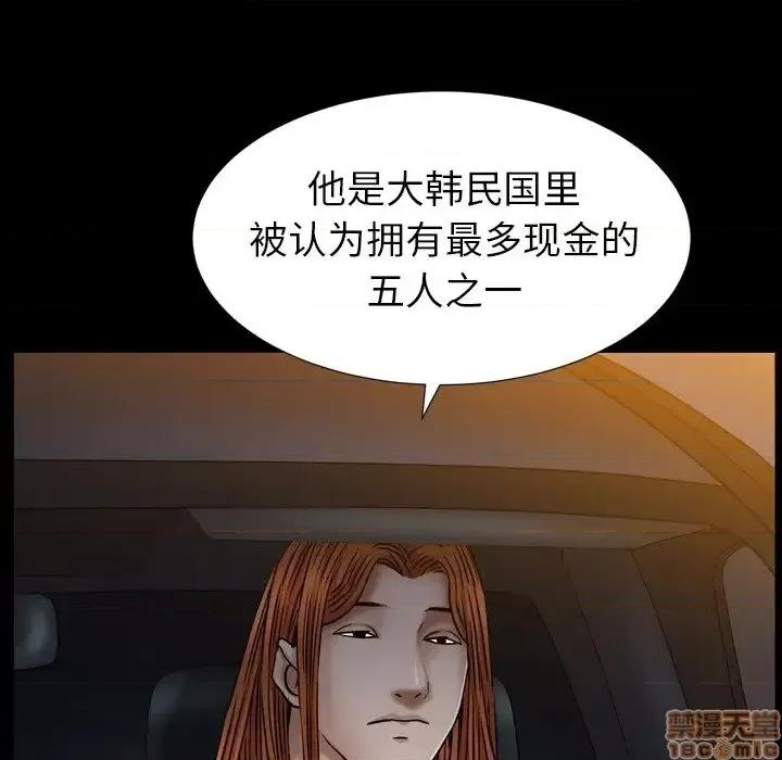 圈套 圈套15 第149页
