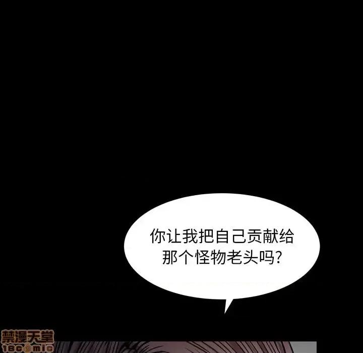 圈套 圈套15 第153页