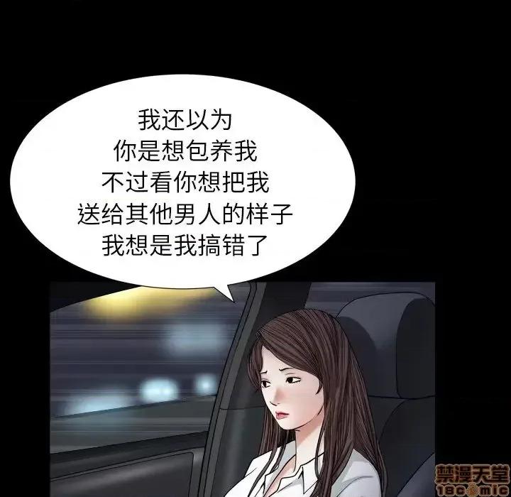圈套 圈套15 第160页