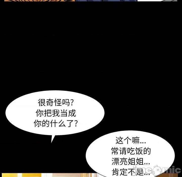 圈套 圈套16 第22页