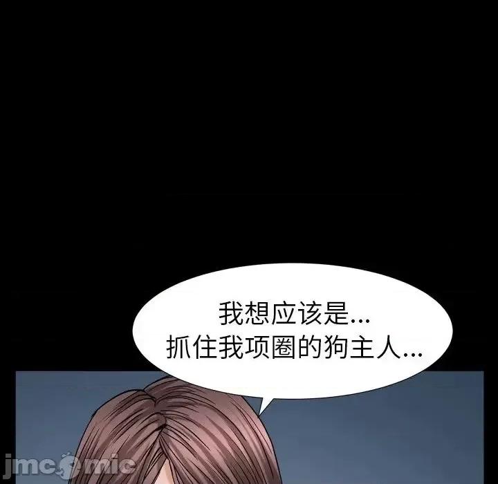 圈套 圈套16 第24页