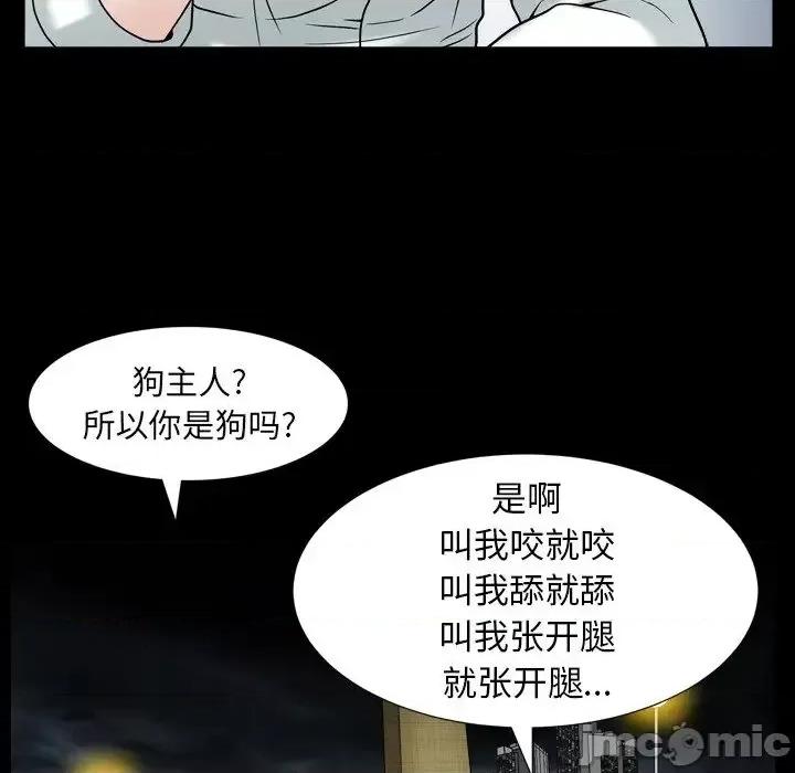 圈套 圈套16 第26页