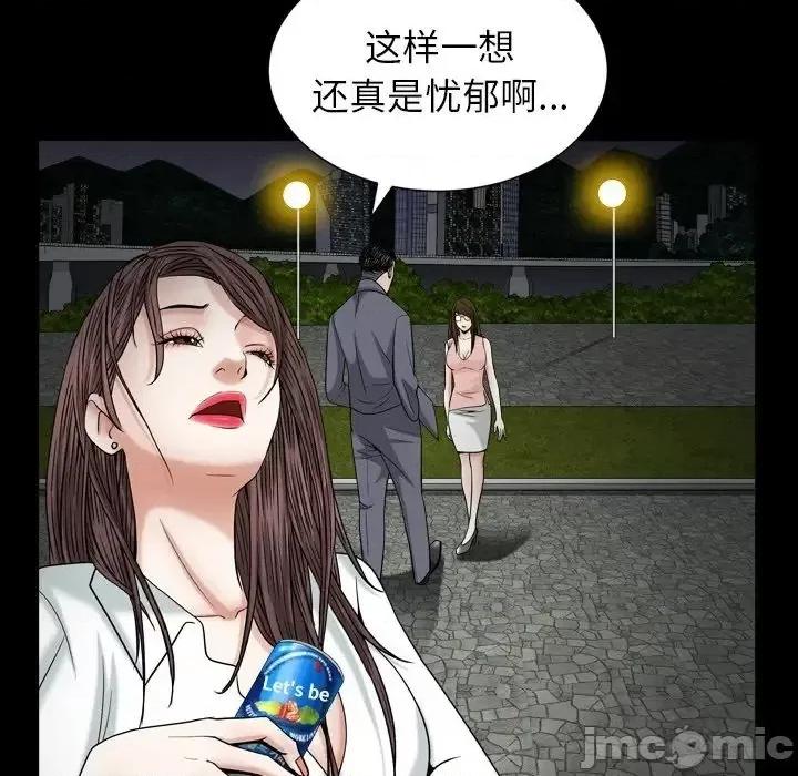 圈套 圈套16 第29页