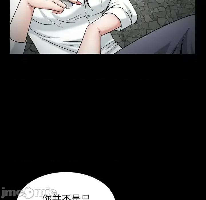 圈套 圈套16 第30页