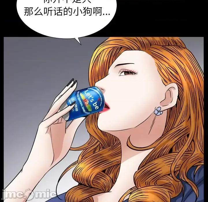 圈套 圈套16 第31页