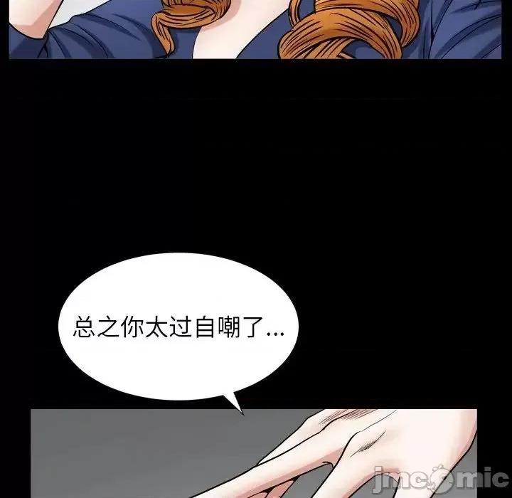 圈套 圈套16 第32页