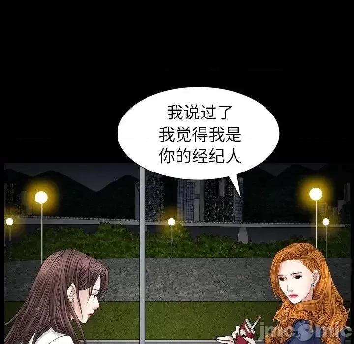 圈套 圈套16 第34页