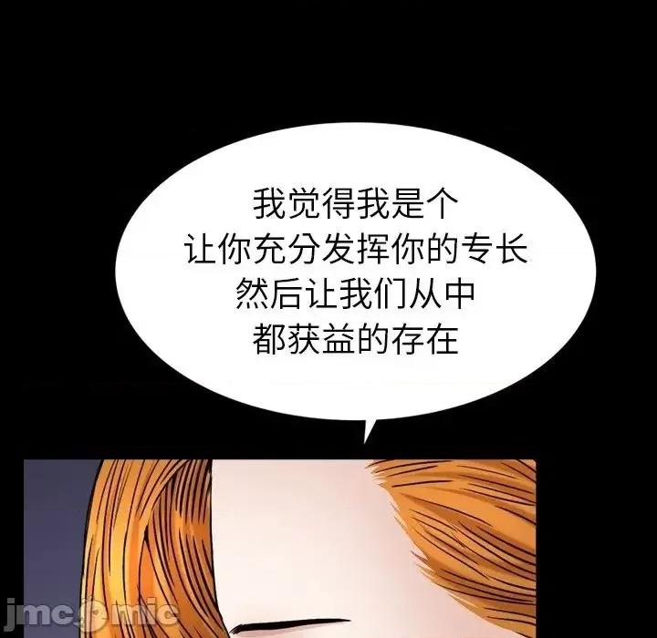 圈套 圈套16 第36页