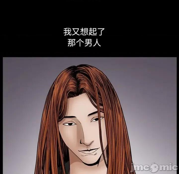 圈套 圈套16 第40页