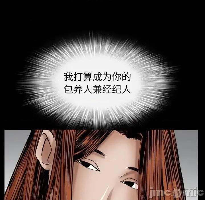 圈套 圈套16 第42页